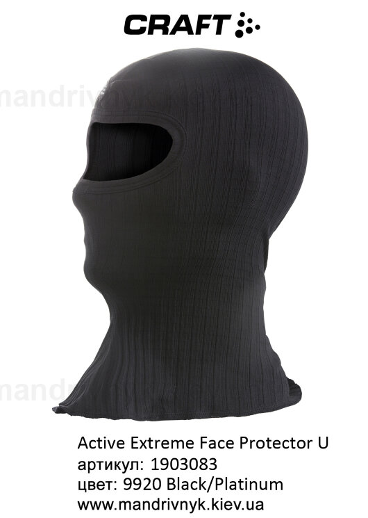 Craft Active Extreme Face Protector Unisex 1903083