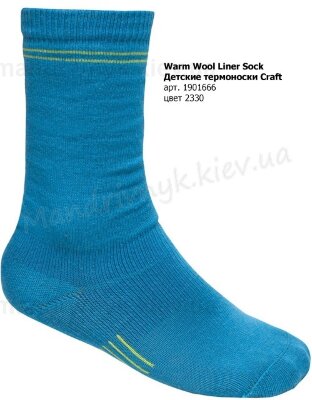 Термоноски Craft Warm Wool Liner Sock 1901666
